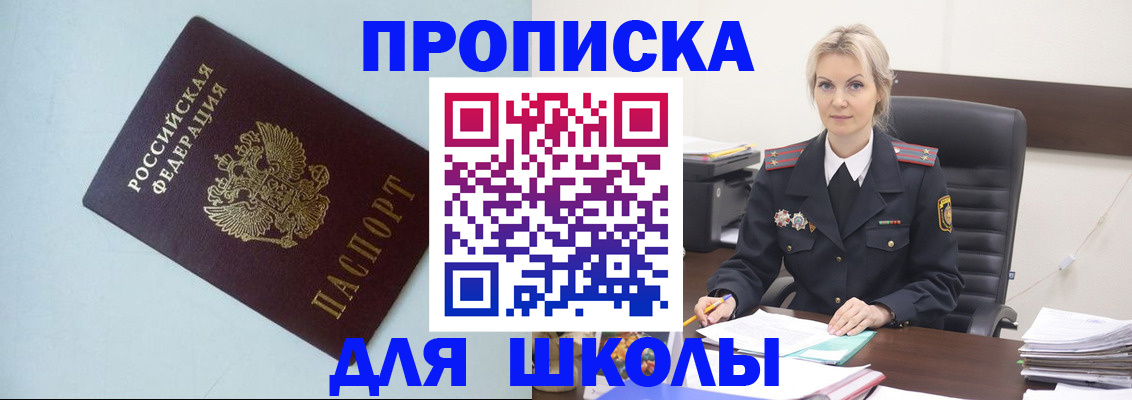 временная регистрация в Саянске