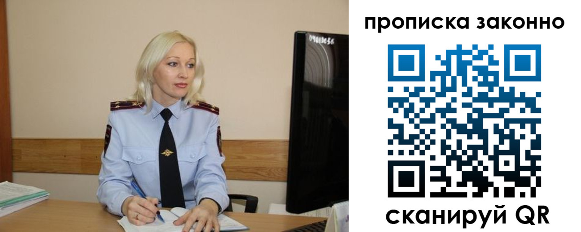 купить прописку в Саянске