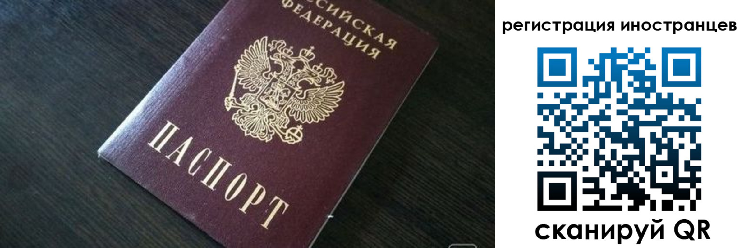 прописка штамп в Саянске