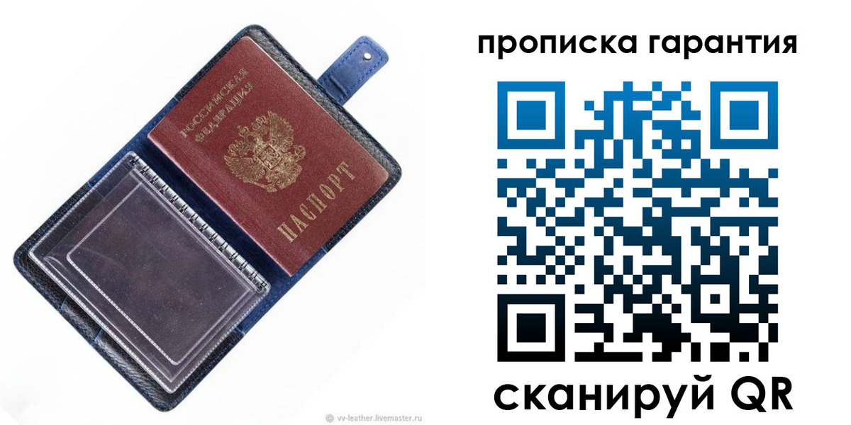 прописка ребенка в Саянске