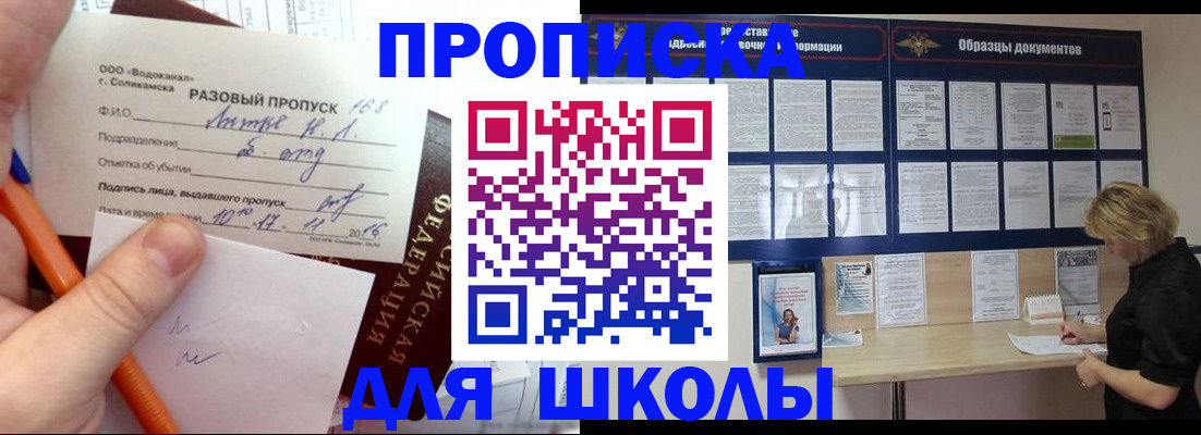 временная регистрация госуслуги в Саянске