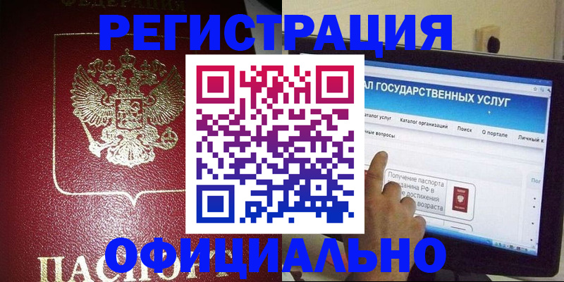регистрация для школы в Саянске