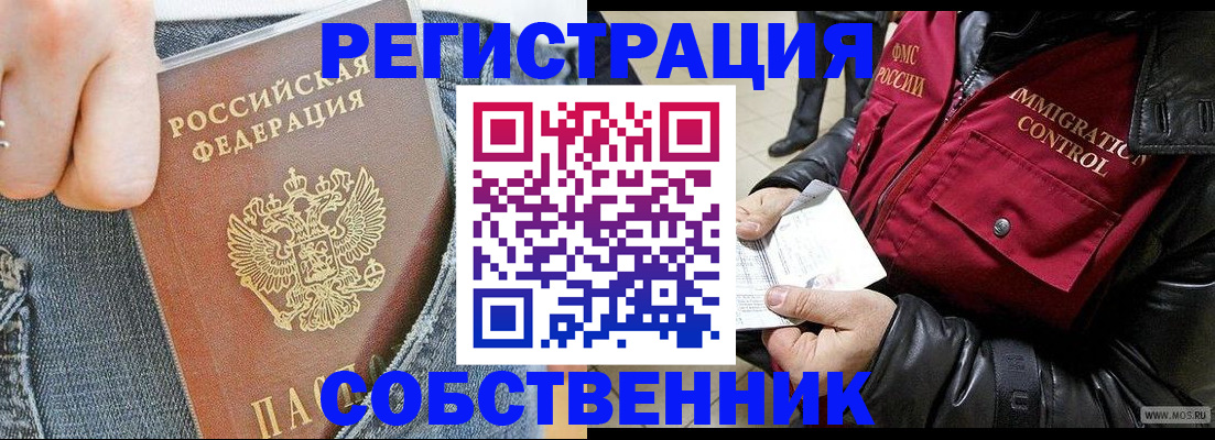 где прописаться в Саянске