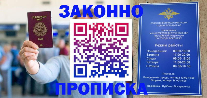 временная регистрация в Саянске