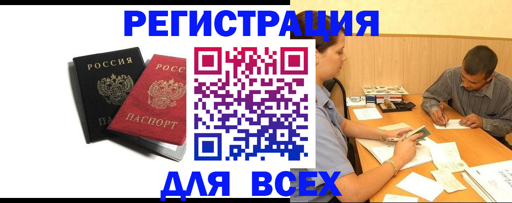 прописка в квартире в Саянске