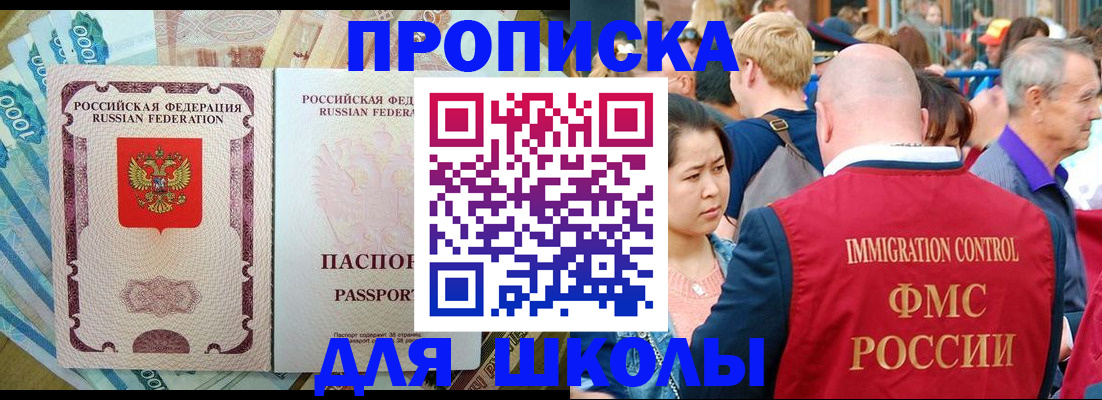 временная регистрация в Саянске
