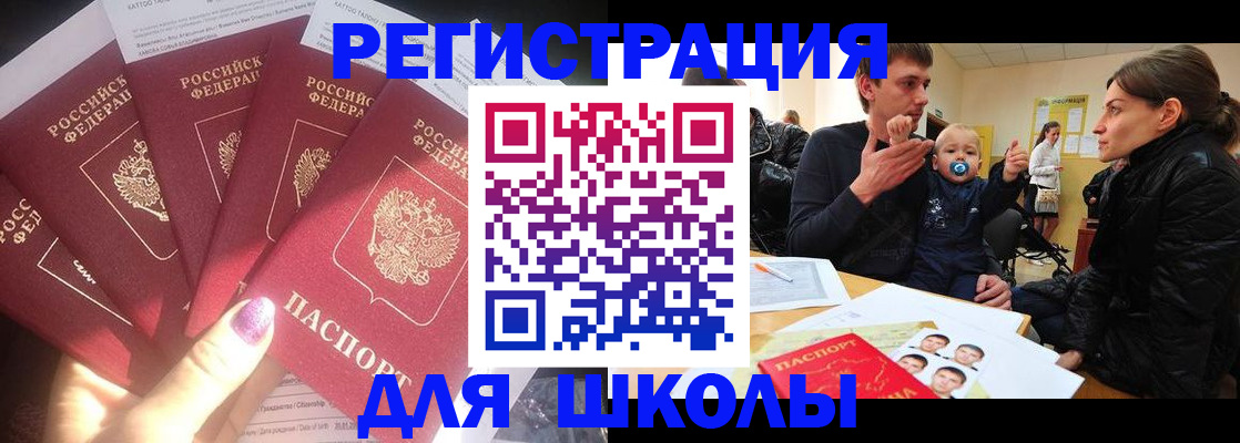 временная регистрация гарантия в Саянске