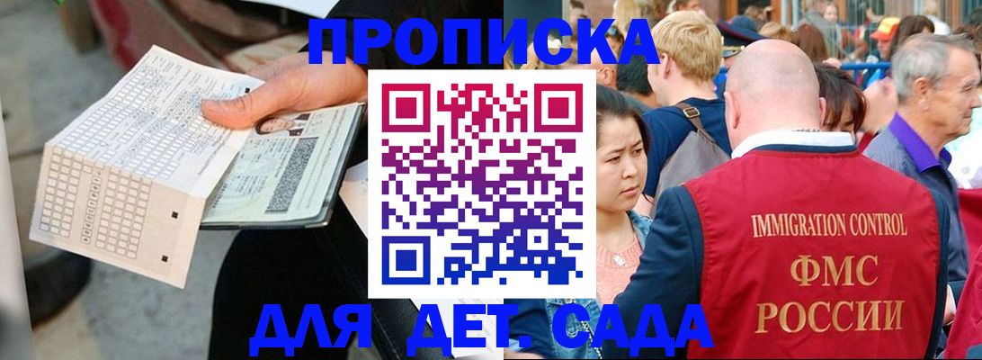 временная регистрация недорого в Саянске