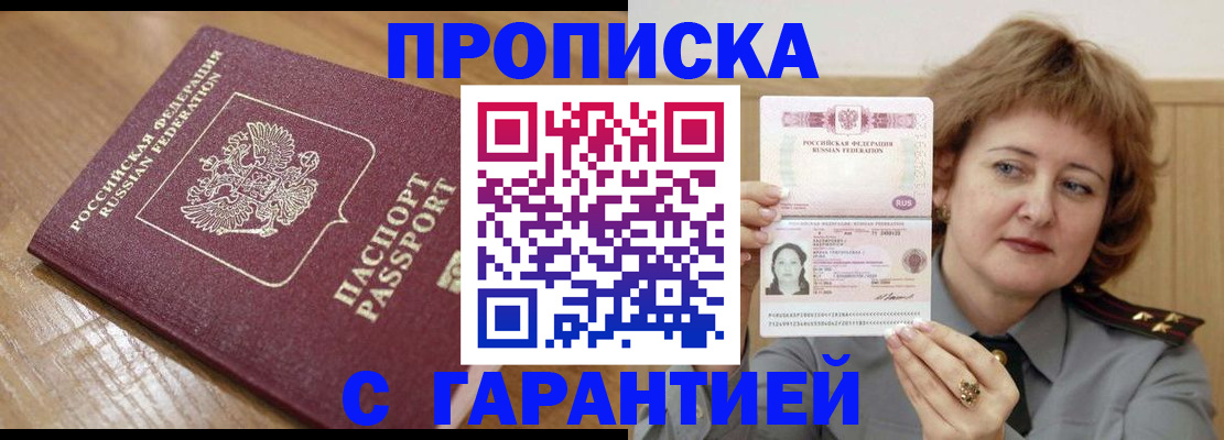 временная регистрация адрес в Саянске